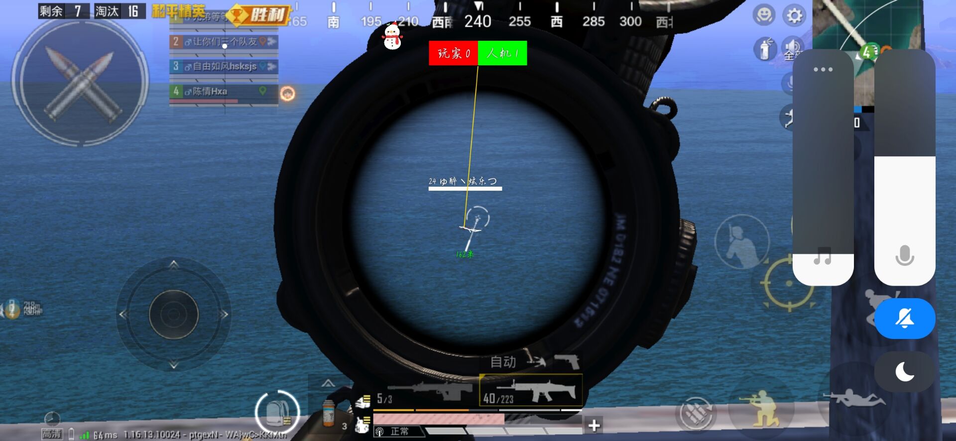 和平精英《速行者》外挂